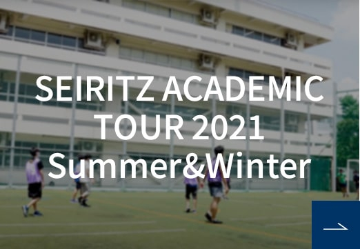 SEIRITZ ACADEMIC TOUR 2021