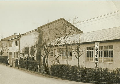 学園の歩み｜成立学園中学・高等学校