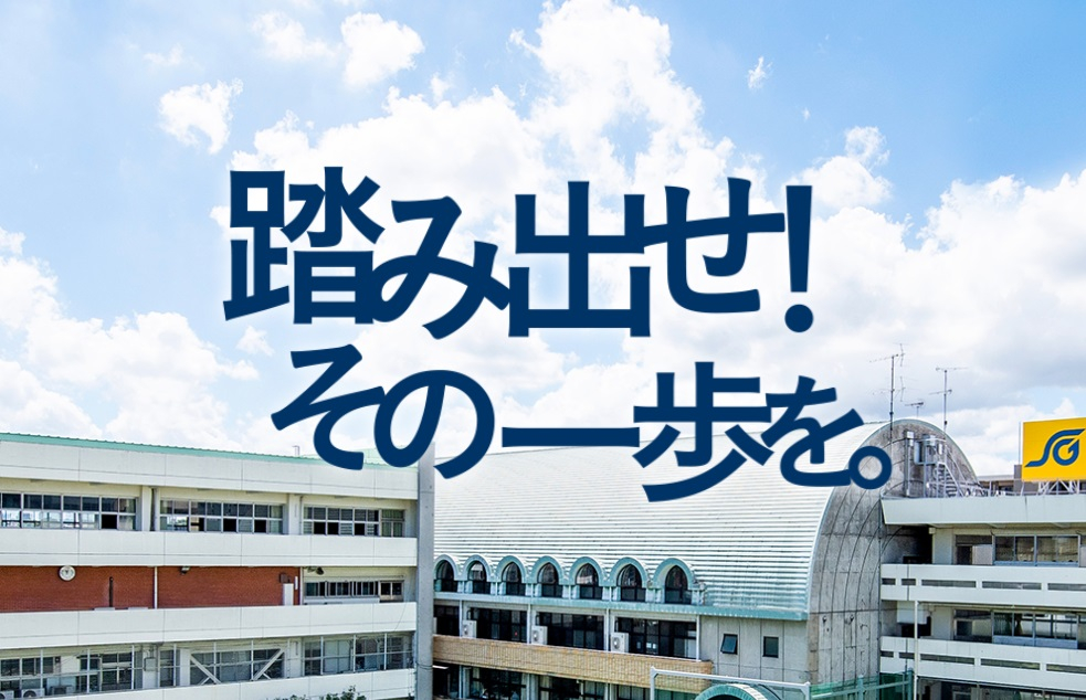 学園概要｜成立学園中学・高等学校