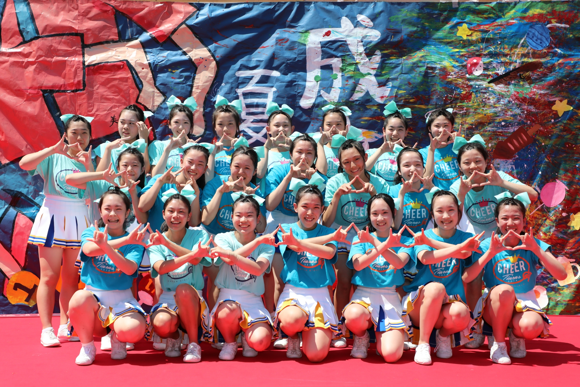 夏フェス】楽しく演技【チアリーディング部】｜学園ブログ｜成立学園